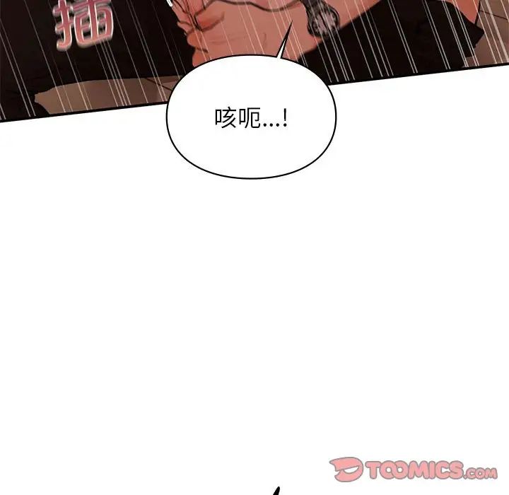 让我一见钟情的他第17話