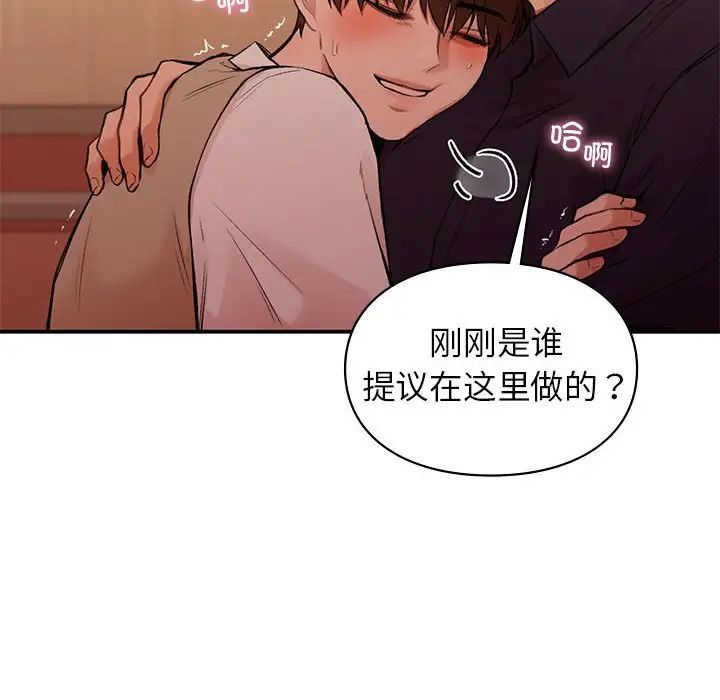 让我一见钟情的他第17話