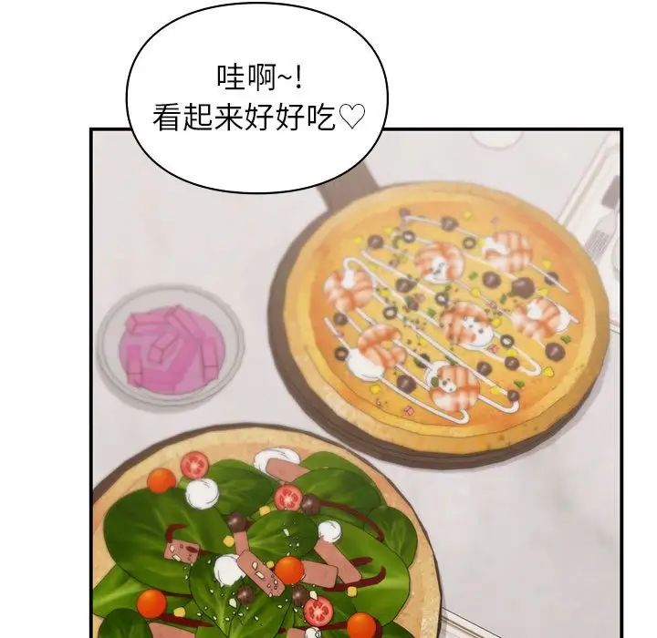 让我一见钟情的他第17話