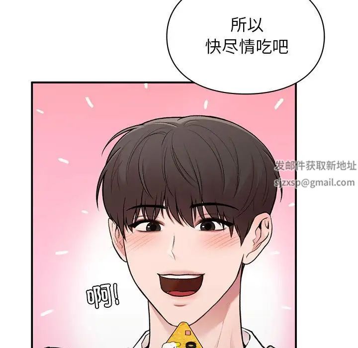 让我一见钟情的他第17話