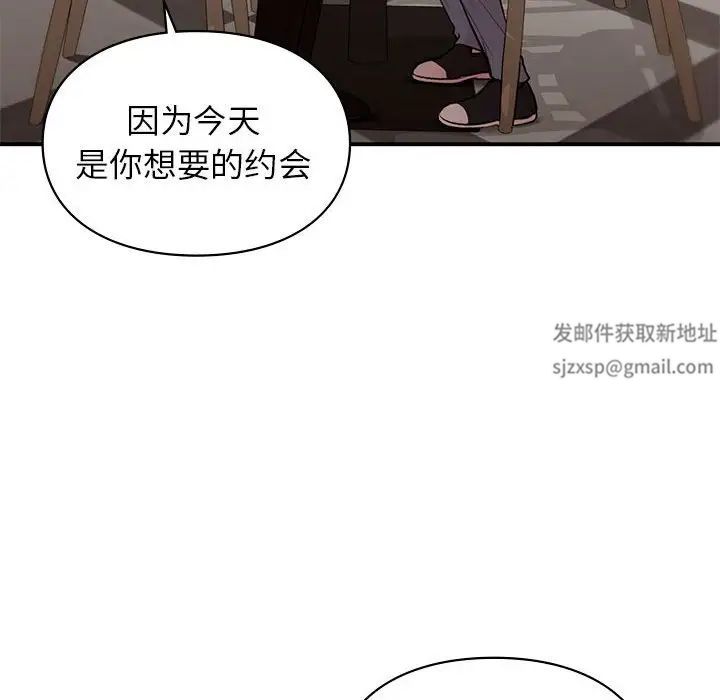 让我一见钟情的他第17話