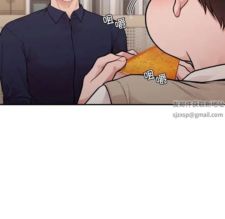 让我一见钟情的他第17話