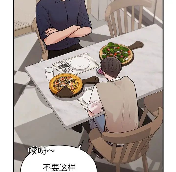 让我一见钟情的他第17話