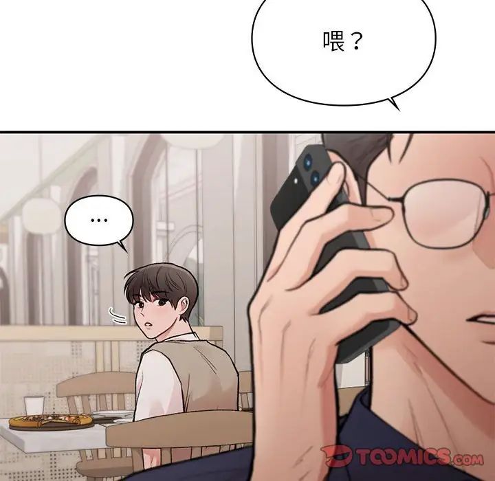 让我一见钟情的他第17話