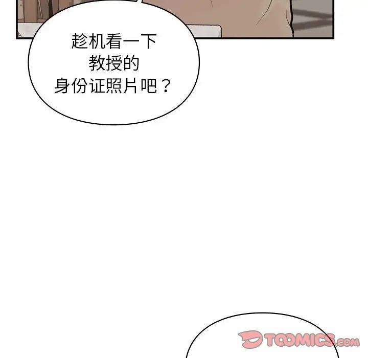 让我一见钟情的他第17話