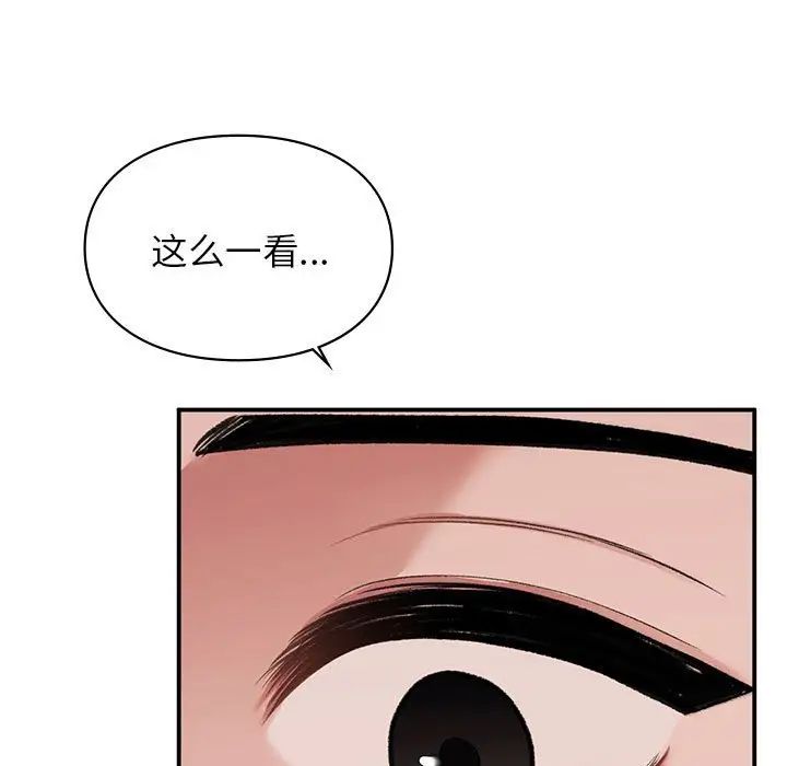 让我一见钟情的他第17話