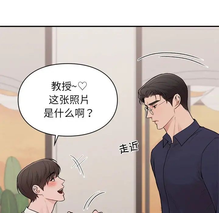 让我一见钟情的他第17話