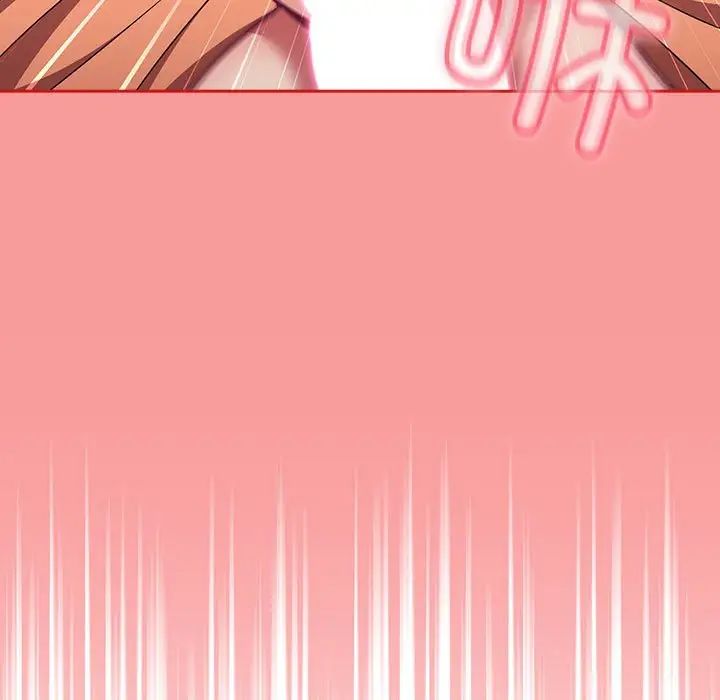 不请自来的未婚妻第67話