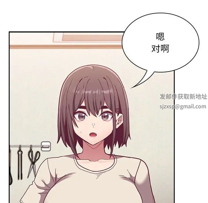 不请自来的未婚妻第67話