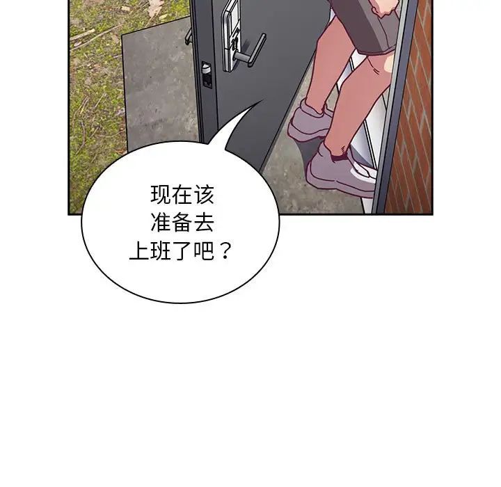 不请自来的未婚妻第67話