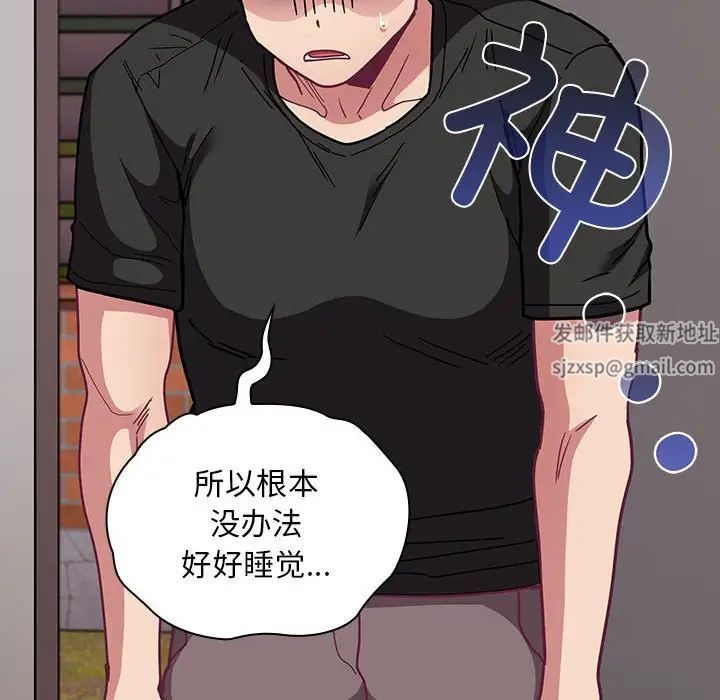 不请自来的未婚妻第67話