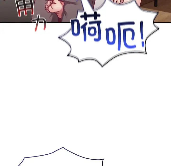不请自来的未婚妻第67話