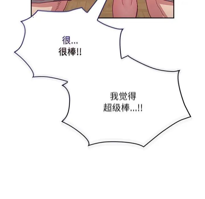 不请自来的未婚妻第67話