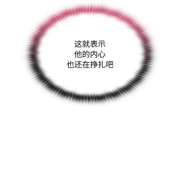 不请自来的未婚妻第67話
