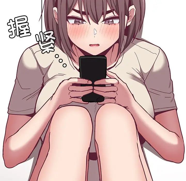 不请自来的未婚妻第67話