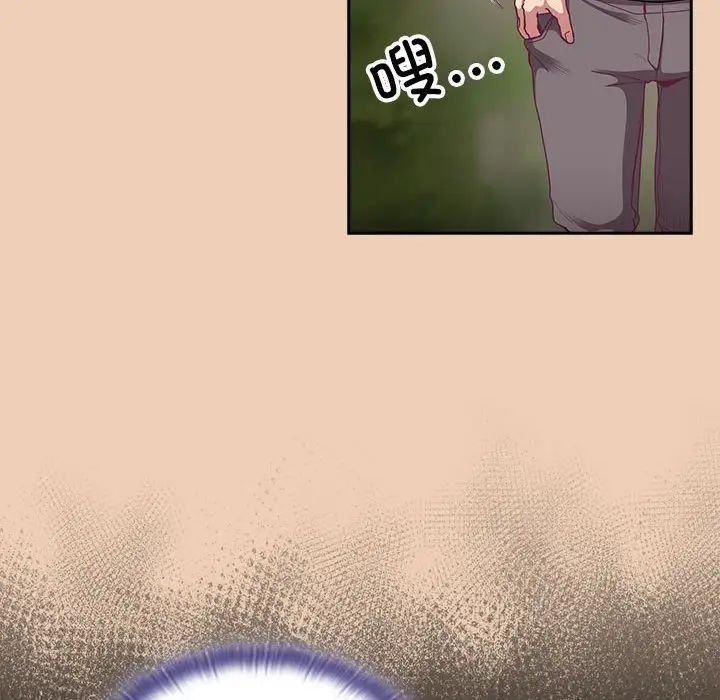 不请自来的未婚妻第67話