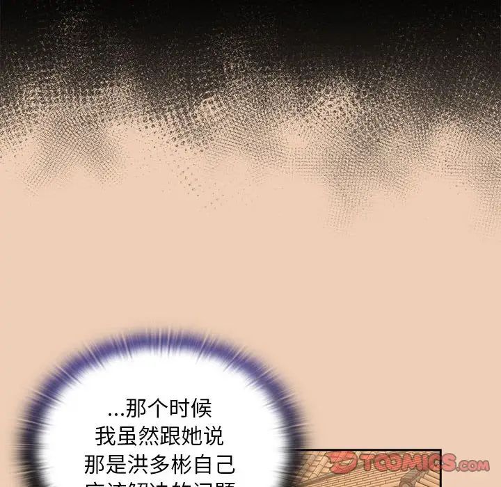 不请自来的未婚妻第67話