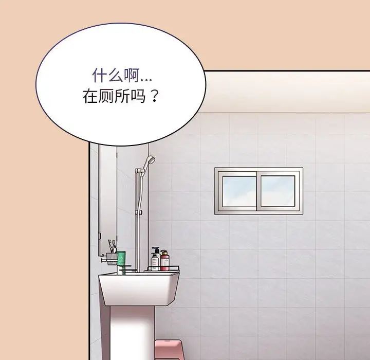 不请自来的未婚妻第67話