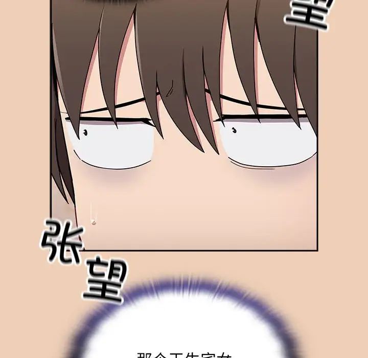 不请自来的未婚妻第67話