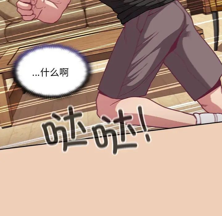 不请自来的未婚妻第67話