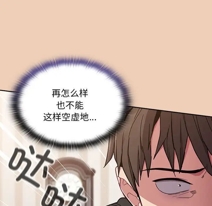 不请自来的未婚妻第67話