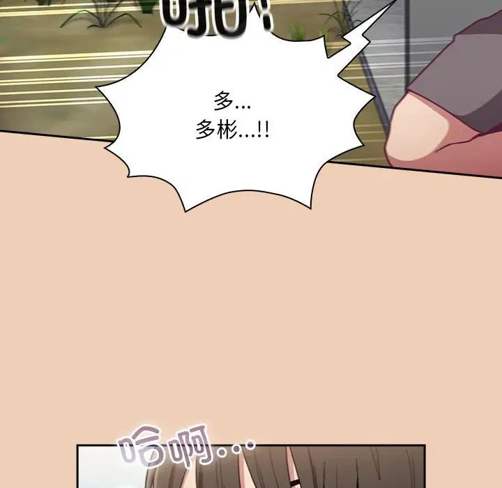 不请自来的未婚妻第67話