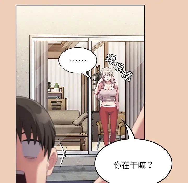 不请自来的未婚妻第67話
