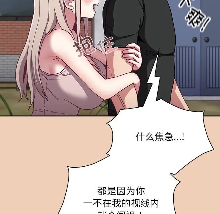 不请自来的未婚妻第67話