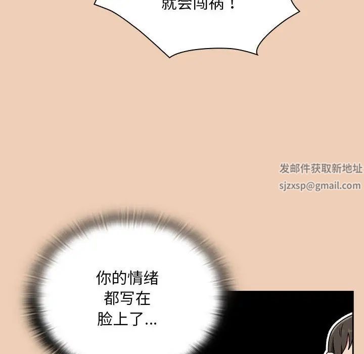不请自来的未婚妻第67話