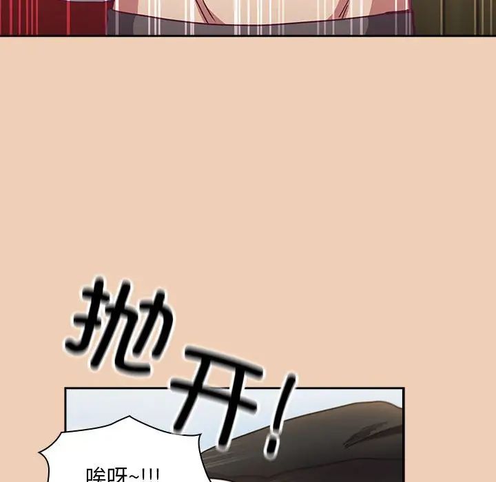 不请自来的未婚妻第67話