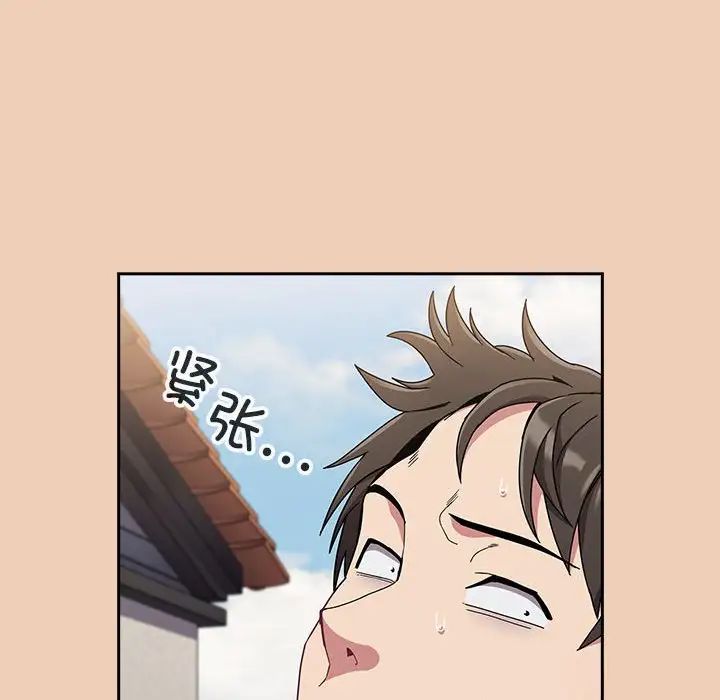 不请自来的未婚妻第67話