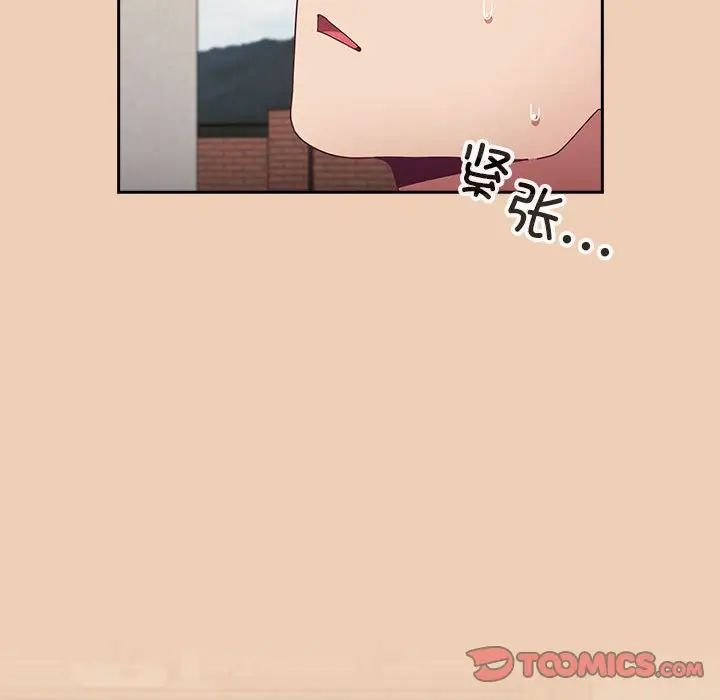 不请自来的未婚妻第67話