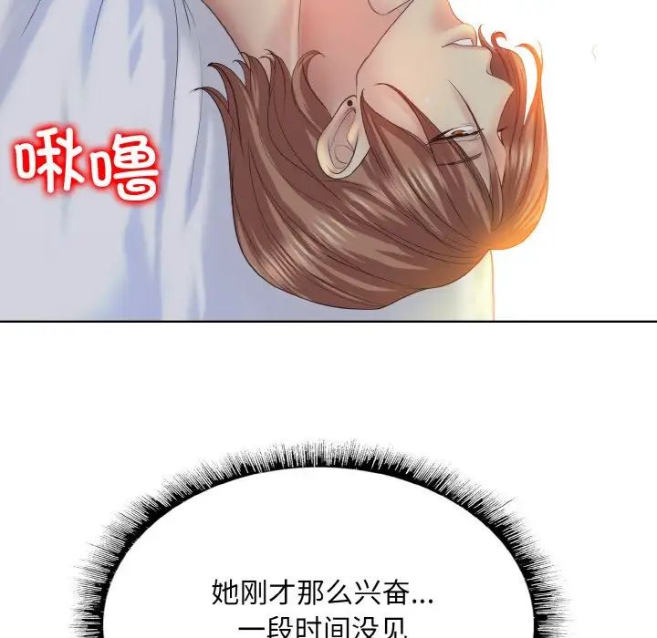 一杆入洞第11話