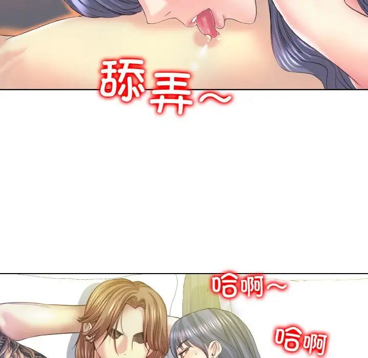 一杆入洞第11話