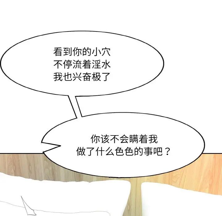 一杆入洞第11話