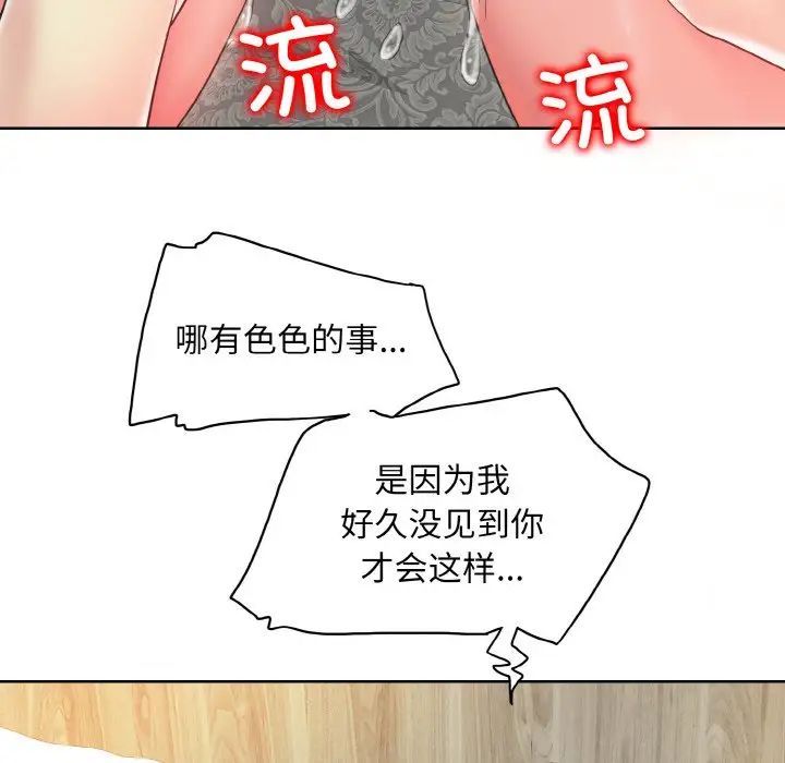 一杆入洞第11話