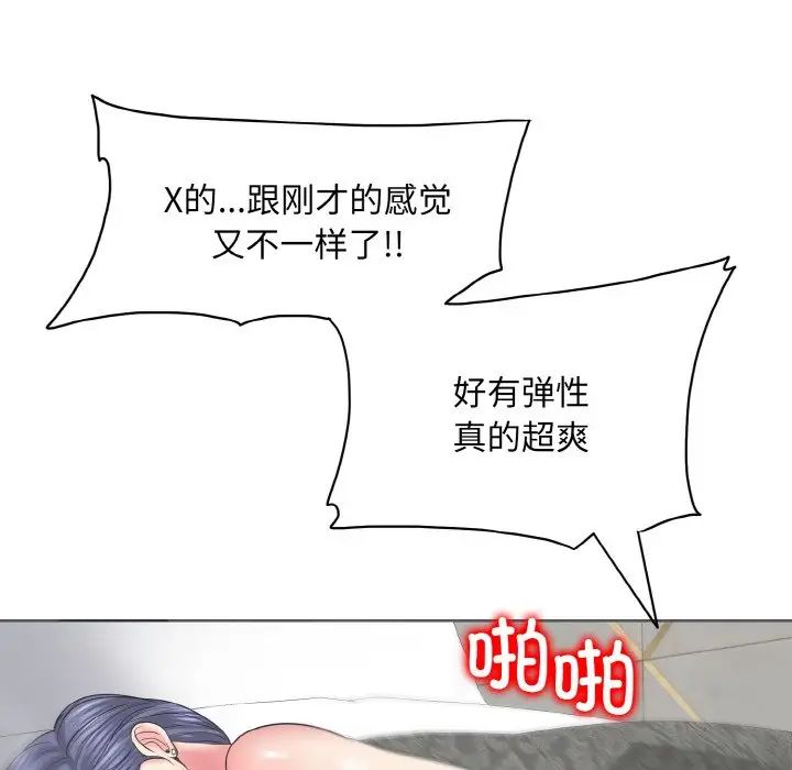 一杆入洞第11話