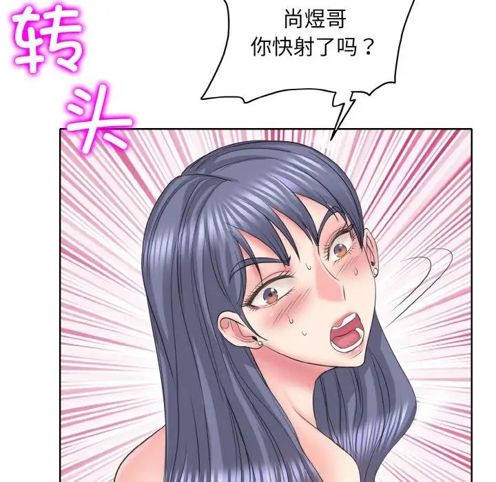 一杆入洞第11話