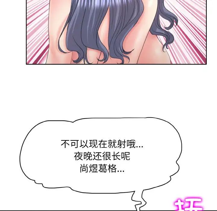 一杆入洞第11話
