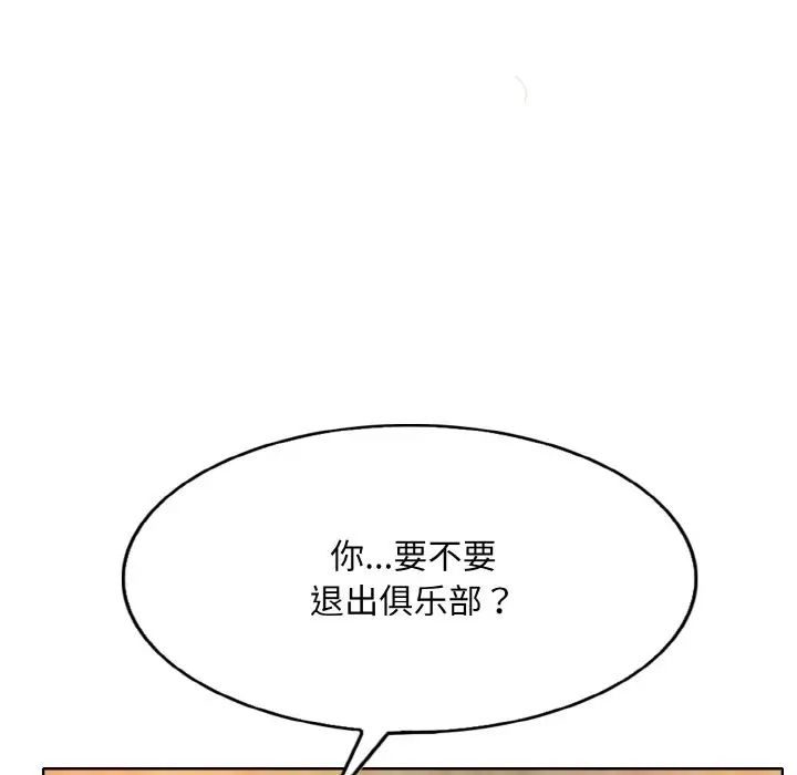 一杆入洞第11話