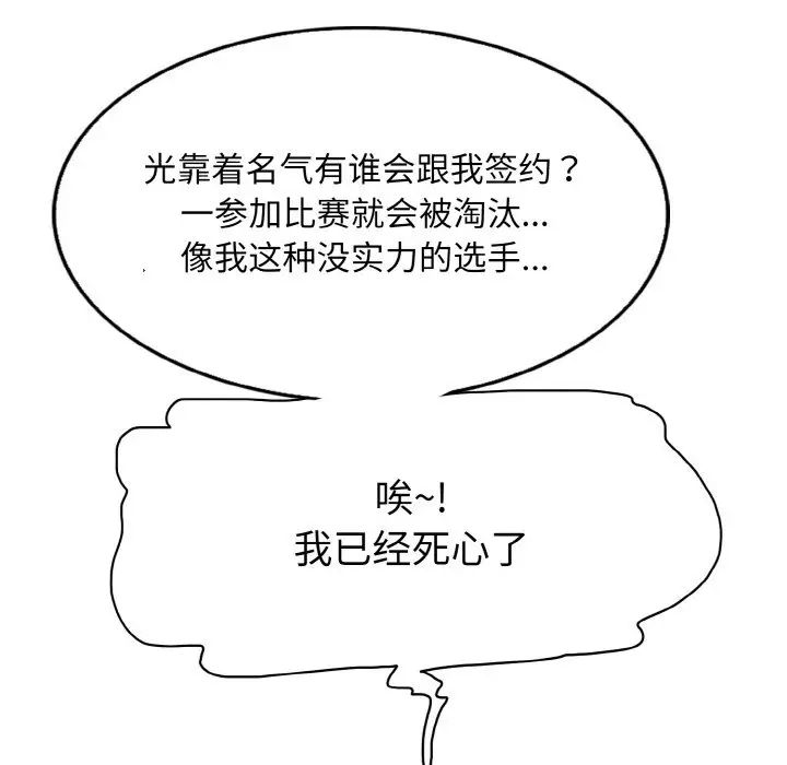 一杆入洞第11話