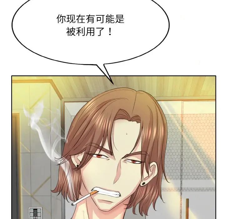 一杆入洞第11話