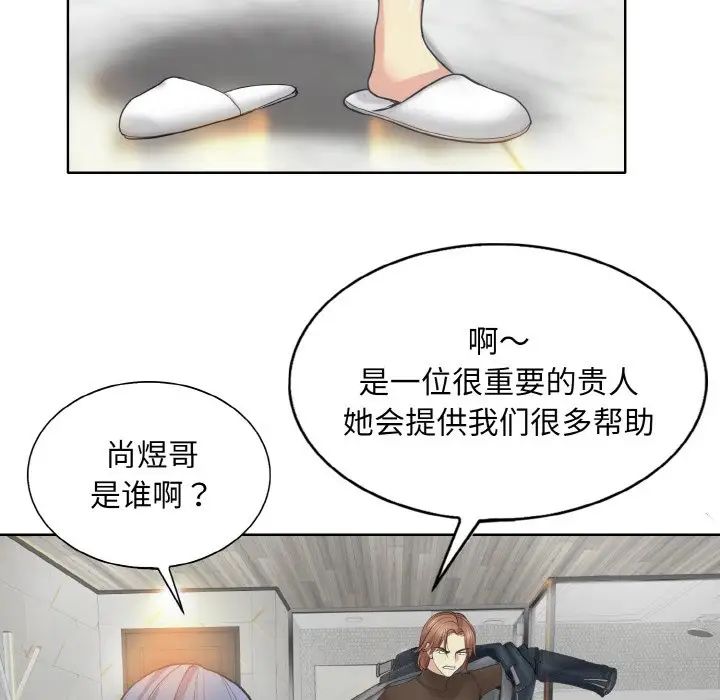 一杆入洞第11話