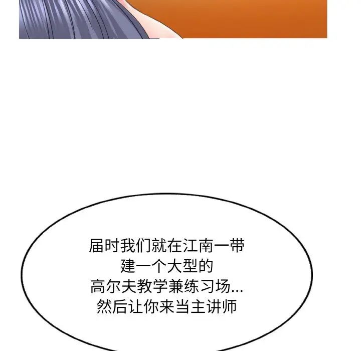 一杆入洞第11話