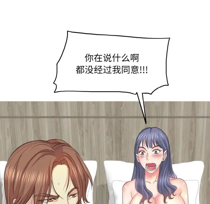 一杆入洞第11話
