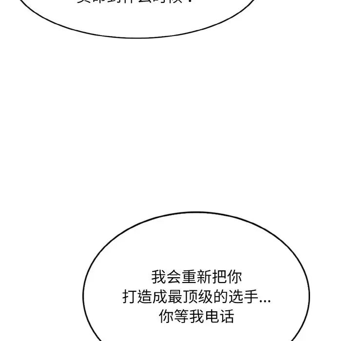 一杆入洞第11話