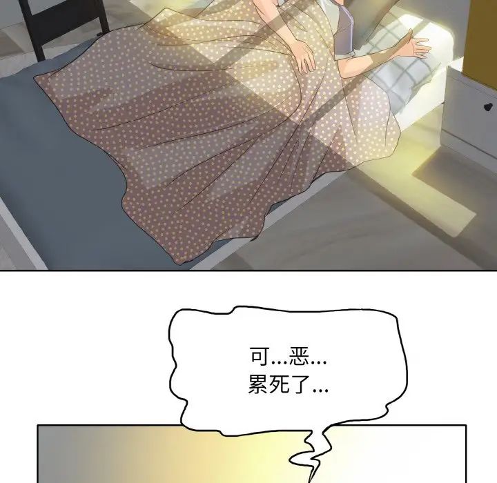 一杆入洞第11話