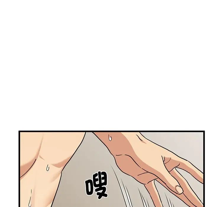 发小碰不得第10話