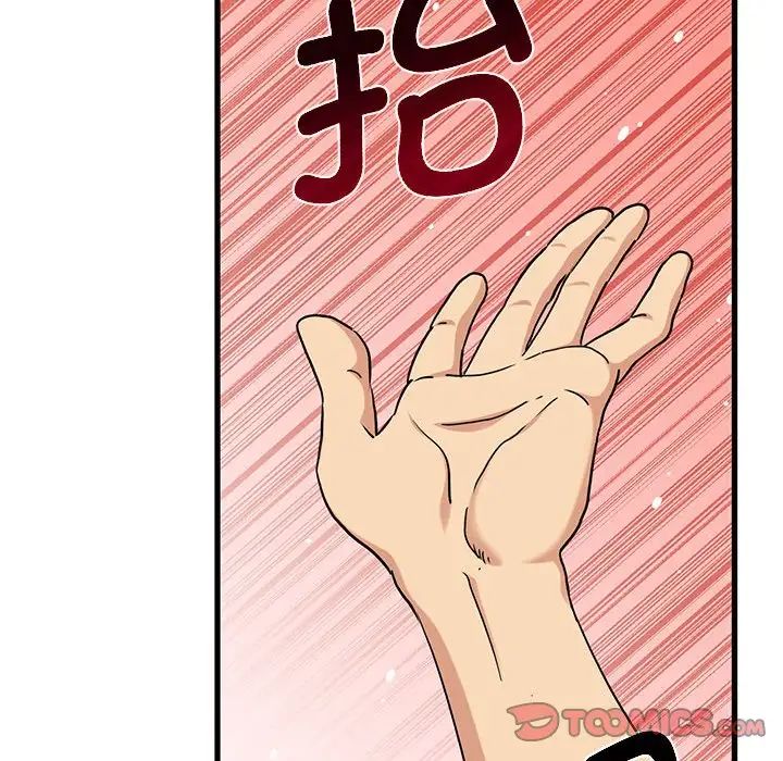 发小碰不得第10話