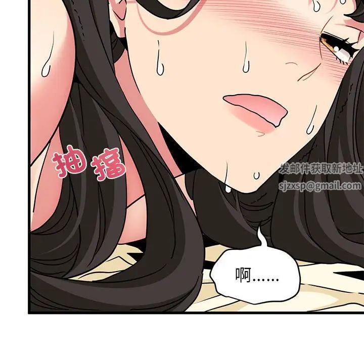 发小碰不得第10話